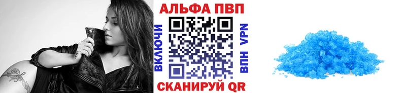 A-PVP кристаллы  купить   Еманжелинск 