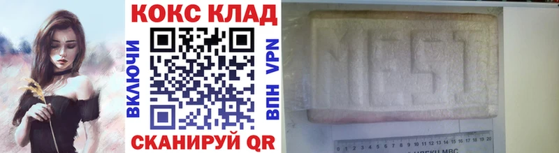 blacksprut зеркало  Еманжелинск  Кокаин FishScale 