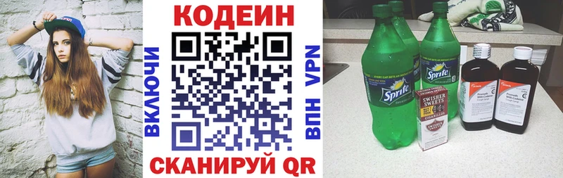 где купить наркоту  Еманжелинск  mega как зайти  Кодеин напиток Lean (лин) 