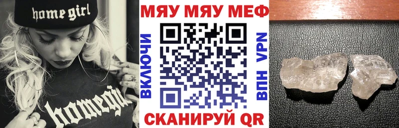 купить  сайты  Еманжелинск  Меф 4 MMC 